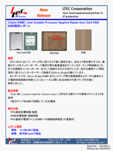 Chiplet (EMIB)：Intel Scalable Processor Sapphire Rapids Xeon Gold 6340 ...